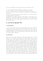 호스피스에 대한 연구-2