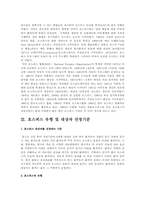 호스피스에 대한 연구-3