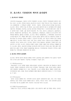호스피스에 대한 연구-5