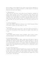 호스피스에 대한 연구-6