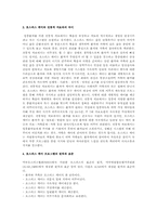 호스피스에 대한 연구-7