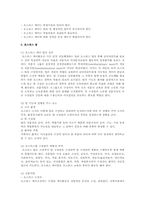 호스피스에 대한 연구-8
