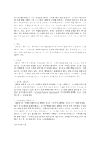 호스피스에 대한 연구-9