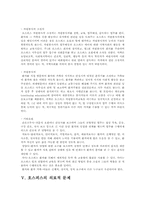 호스피스에 대한 연구-10