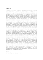 호스피스에 대한 연구-11