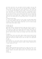 노인 죽음준비에 대한 연구-3