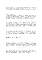 노인 죽음준비에 대한 연구-5