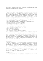 노인 죽음준비에 대한 연구-6