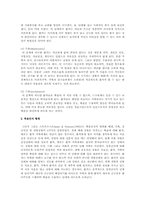 노인 죽음준비에 대한 연구-7