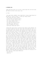 노인 죽음준비에 대한 연구-8