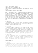 노인 죽음준비에 대한 연구-9