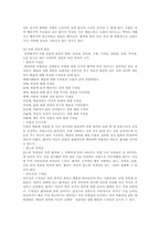 노인 죽음준비에 대한 연구-10