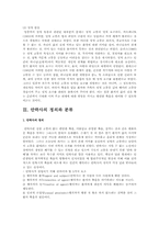노인 죽음준비에 대한 연구-11