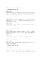 노인 죽음준비에 대한 연구-12
