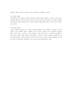 노인 죽음준비에 대한 연구-13