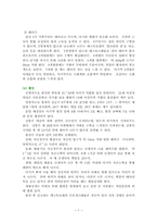 생명과학 레포트-7