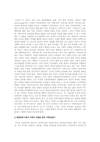 발달장애 아동과 가족 역할에 대한 보고서-9