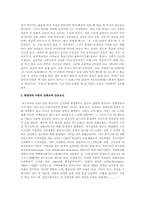 발달장애 아동과 가족 역할에 대한 보고서-10