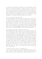 발달장애 아동과 가족 역할에 대한 보고서-13