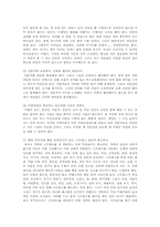 발달장애 아동과 가족 역할에 대한 보고서-14