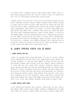 보웬(Bowen)의 가족치료에 대한 보고서-2