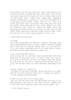 보웬(Bowen)의 가족치료에 대한 보고서-4