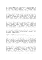 보웬(Bowen)의 가족치료에 대한 보고서-6