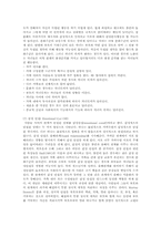 보웬(Bowen)의 가족치료에 대한 보고서-8