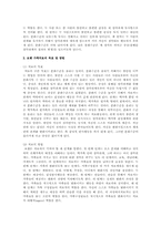 보웬(Bowen)의 가족치료에 대한 보고서-10