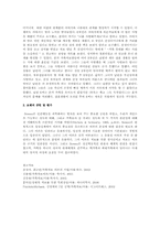 보웬(Bowen)의 가족치료에 대한 보고서-13