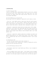 복지국가 국가별 비교와 유형A+-2