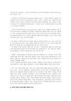 복지국가 국가별 비교와 유형A+-3