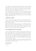 복지국가 국가별 비교와 유형A+-4