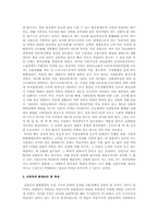 신빈곤의 등장 이유와 신빈곤의 유형A+-2