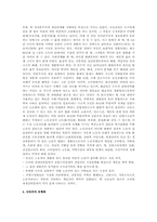 신빈곤의 등장 이유와 신빈곤의 유형A+-3