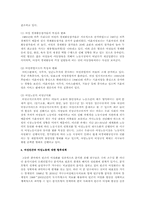여성 빈곤과 여성 노동의 현황과 향후대책A+-2