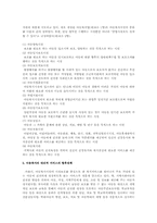 아동복지의 대리적 서비스에 대하여A+-3