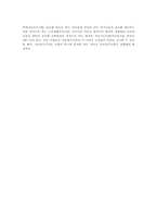 아동복지의 대리적 서비스에 대하여A+-4