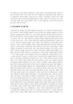 여성장애인 문제에 대한 사회복지적 대책 방안에 대한 연구-4
