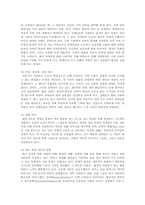 여성장애인 문제에 대한 사회복지적 대책 방안에 대한 연구-6