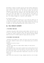 여성장애인 문제에 대한 사회복지적 대책 방안에 대한 연구-7