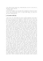 여성장애인 문제에 대한 사회복지적 대책 방안에 대한 연구-8