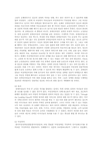 여성장애인 문제에 대한 사회복지적 대책 방안에 대한 연구-14