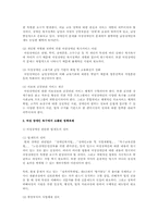 여성장애인 문제에 대한 사회복지적 대책 방안에 대한 연구-16