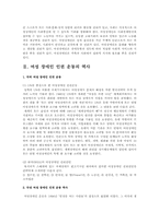 여성 장애인을 위한 인권 운동의 역사-2
