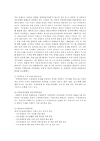 여성 장애인을 위한 인권 운동의 역사-3