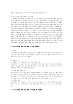 여성 장애인을 위한 인권 운동의 역사-5