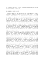 여성 장애인을 위한 인권 운동의 역사-7