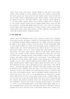 성폭력 문제의 대책 및 해결방안A+-3