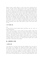 성폭력 문제의 대책 및 해결방안A+-4